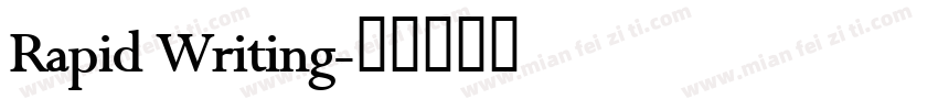 Rapid Writing字体转换